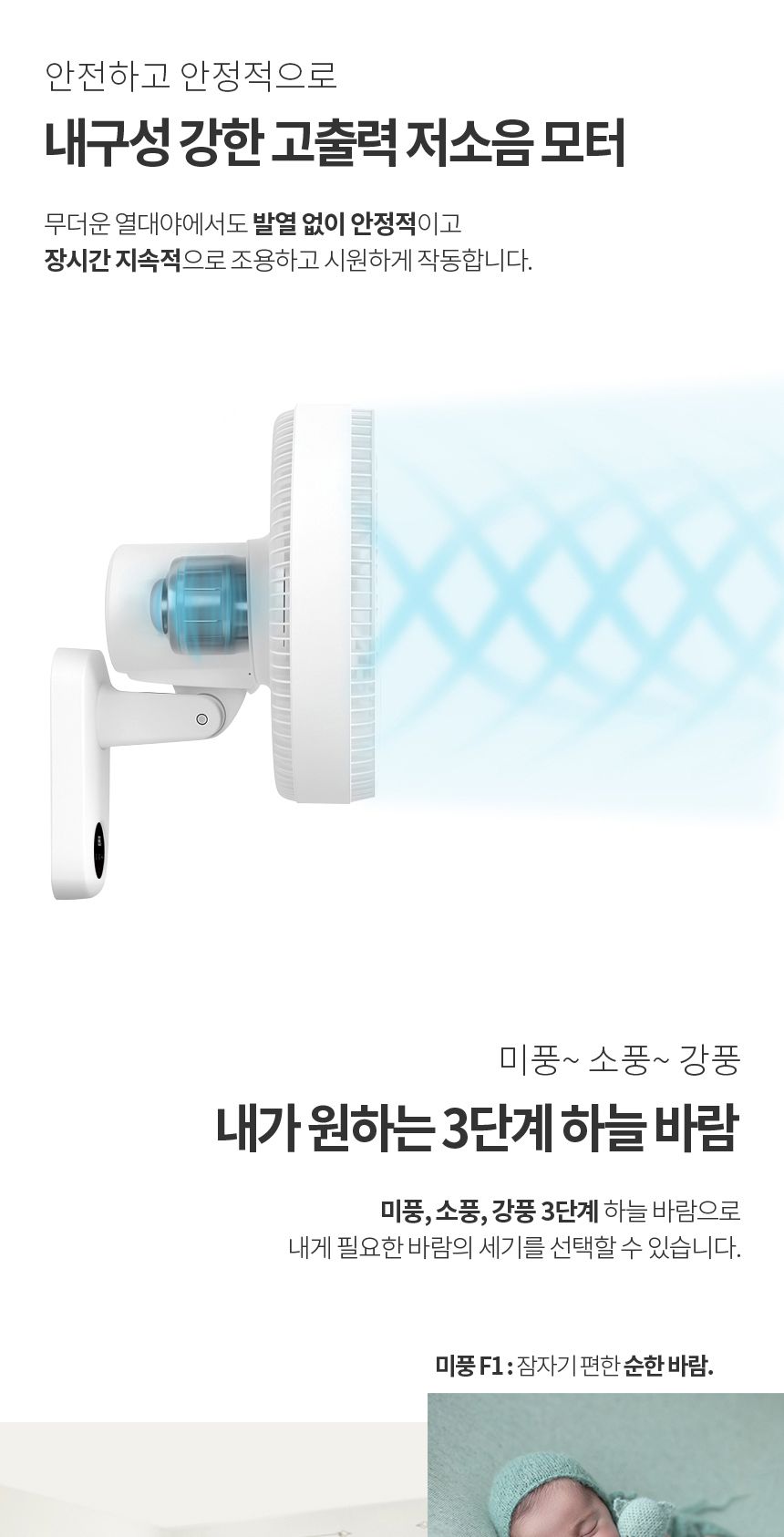 선풍기/벽걸이선풍기/벽걸이형선풍기/써큘레이터/차박선풍기/업소용선풍기/무선선풍기/캠핑용선풍기/스탠드