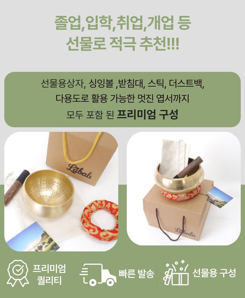 스트레스해소/출산선물/불교굿즈/촬영소품/명상볼/불교인테리어/싱잉봉/불교장식품/씽잉볼/신자선물/종교선