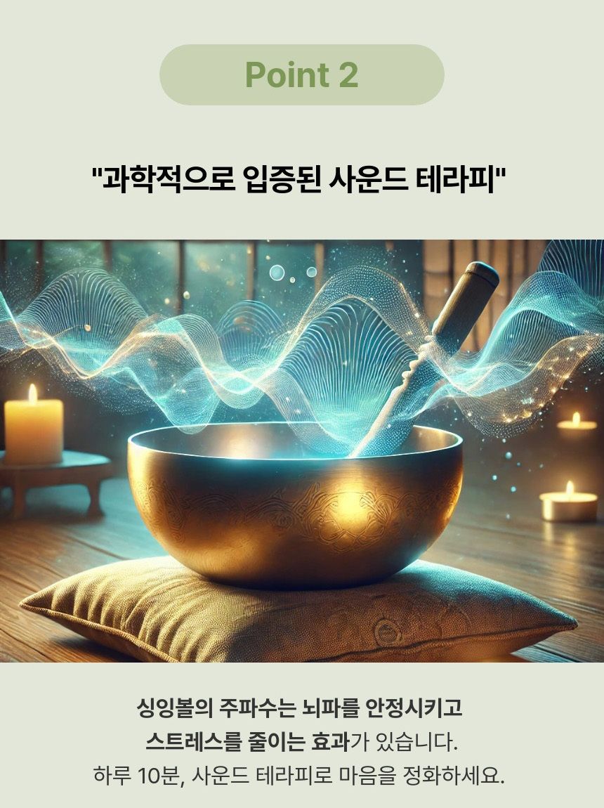 스트레스해소/출산선물/불교굿즈/촬영소품/명상볼/불교인테리어/싱잉봉/불교장식품/씽잉볼/신자선물/종교선