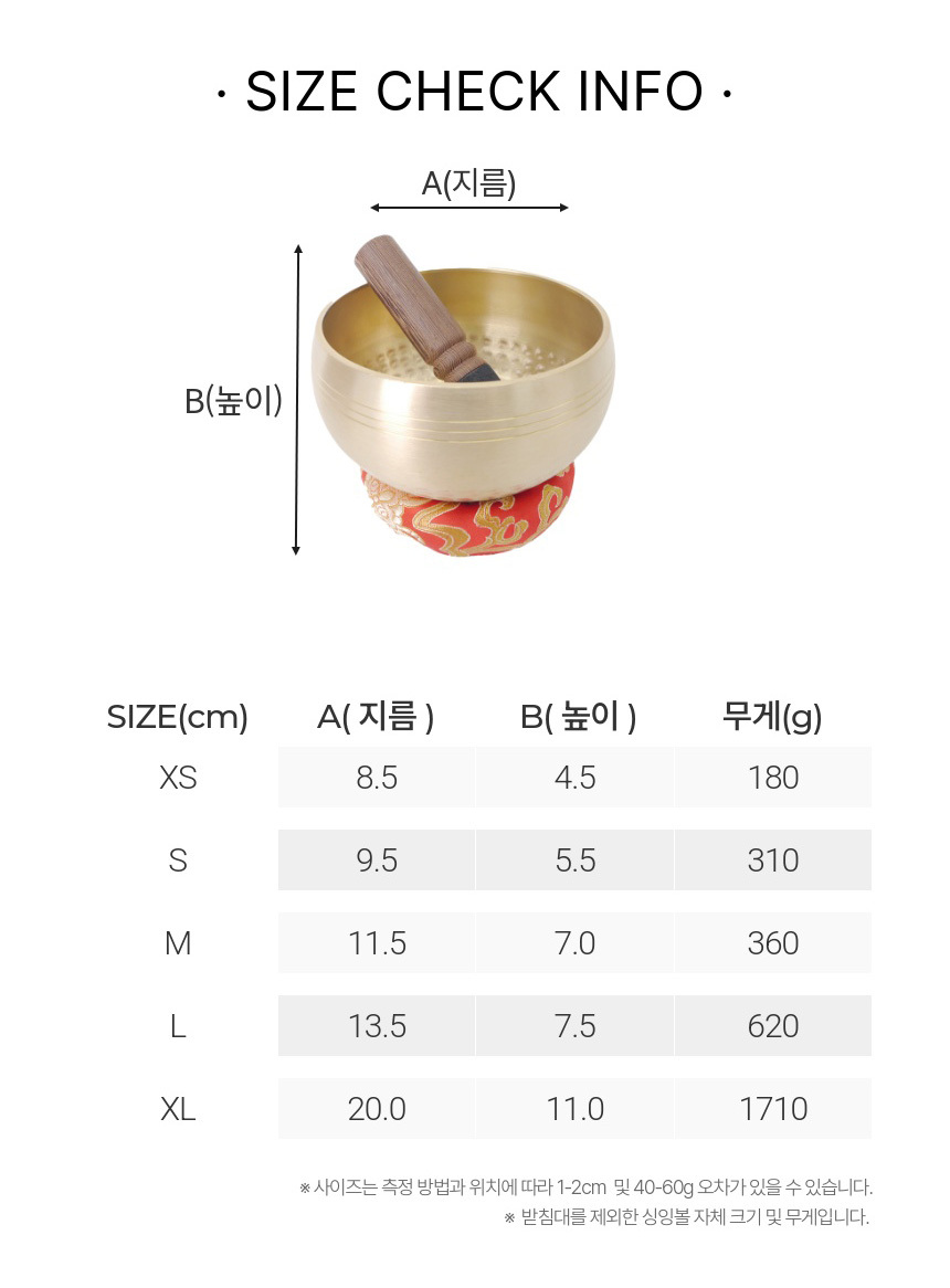 스트레스해소/출산선물/불교굿즈/촬영소품/명상볼/불교인테리어/싱잉봉/불교장식품/씽잉볼/신자선물/종교선