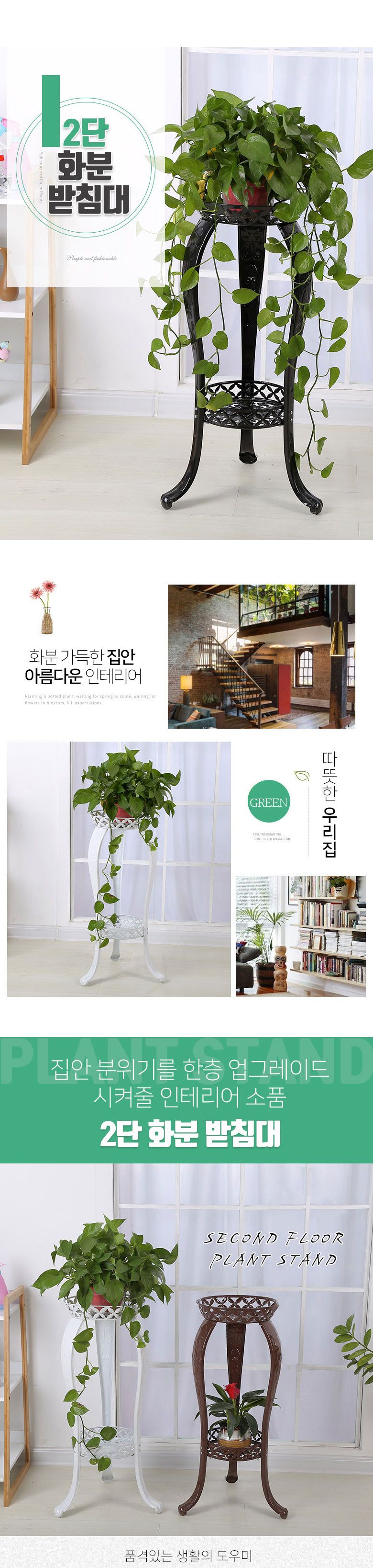2단 화분진열대 정리대 거실 화분 선반 다이 화분대/거실화분받침대/화분정리대/거실화분선반/2단화분받침