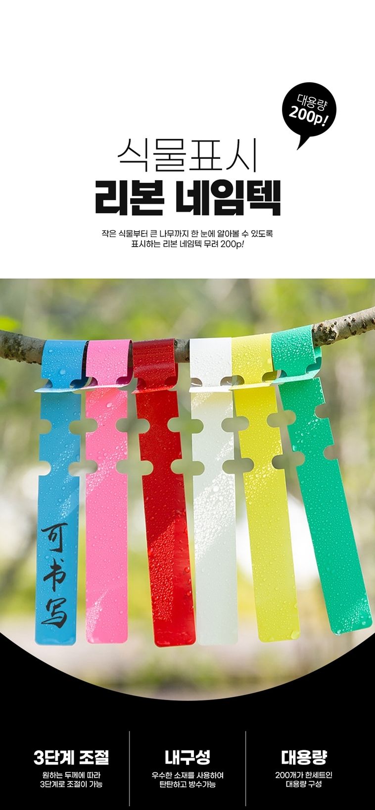 나무 이름표 걸이 식물 라벨 네임택 200p/나무이름표걸이/나무이름표/식물이름표걸이/화분네임걸이/화분식