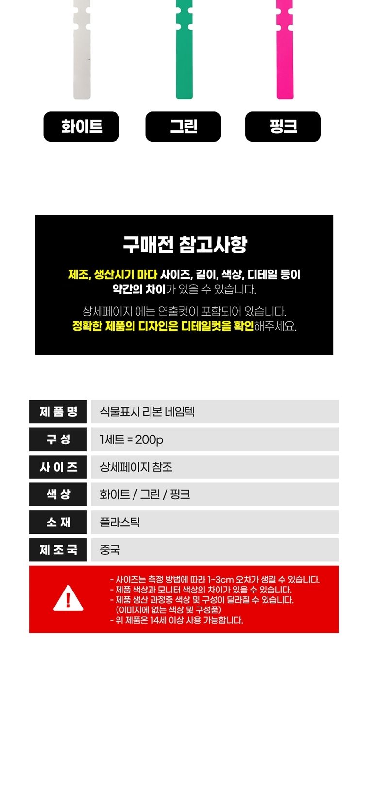 나무 이름표 걸이 식물 라벨 네임택 200p/나무이름표걸이/나무이름표/식물이름표걸이/화분네임걸이/화분식