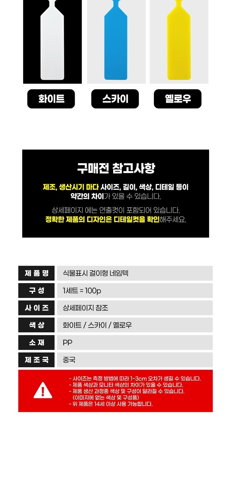 걸이형 나무 이름표 원예 네임택 100p/나무이름표걸이/나무이름표/식물이름표걸이/화분네임걸이/화분식물라