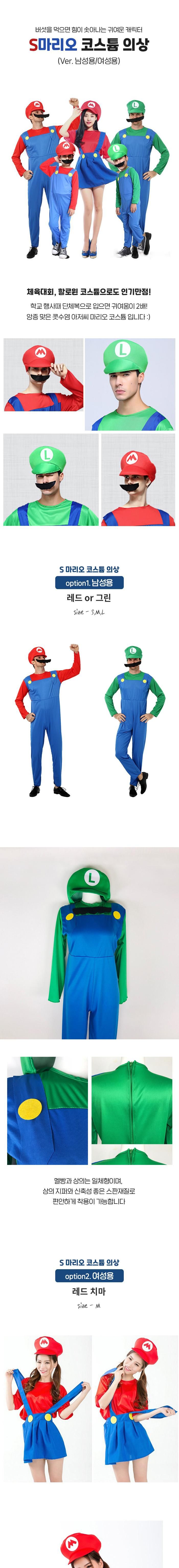 재밌는 반티 코스프레 의상 졸업사진 코스튬 이벤트/졸업사진코스프레/졸업사진옷/체육대회반티/졸업사진컨