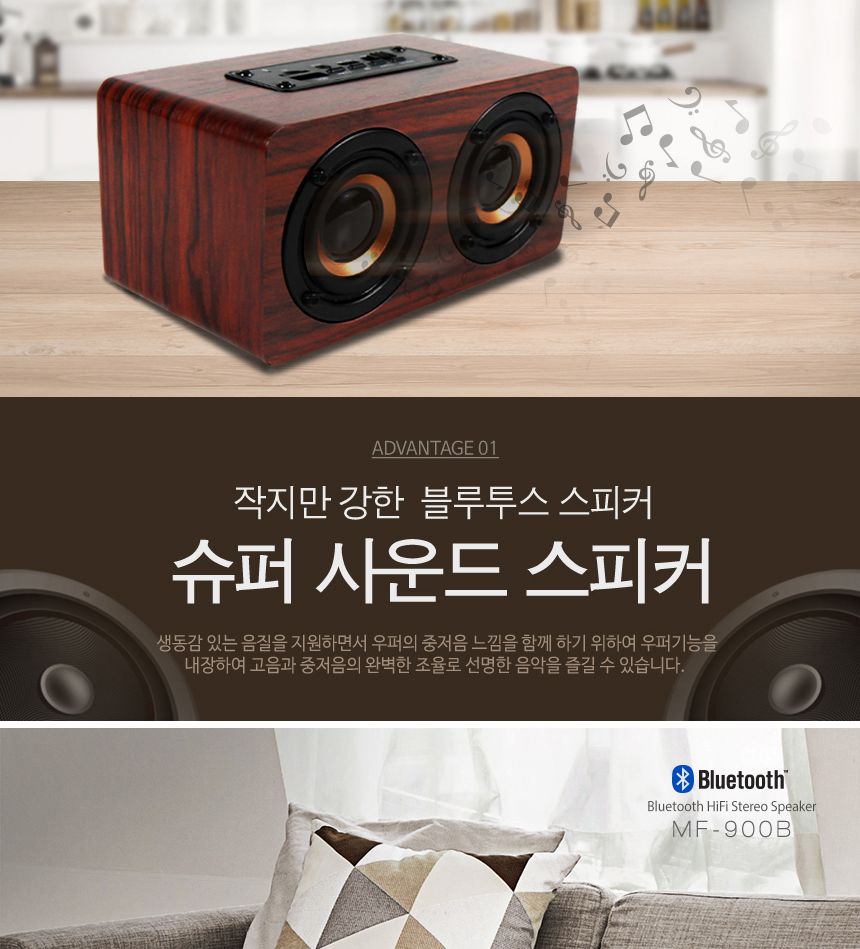 엔틱 블루투스스피커 미니 FM 라디오 핸즈프리 스피커/블루투스스피커/블루투스미니스피커/소형스피커/캠핑