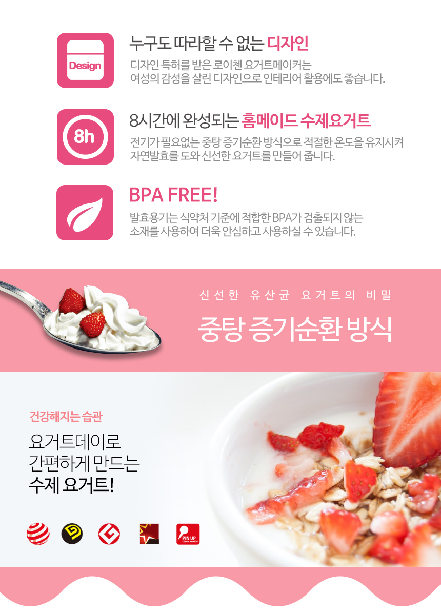 홈메이드 요거트 메이커/요거트만들기/요거트메이커/요거트제조기/요거트발효기/가정용요거트메이커/요거트