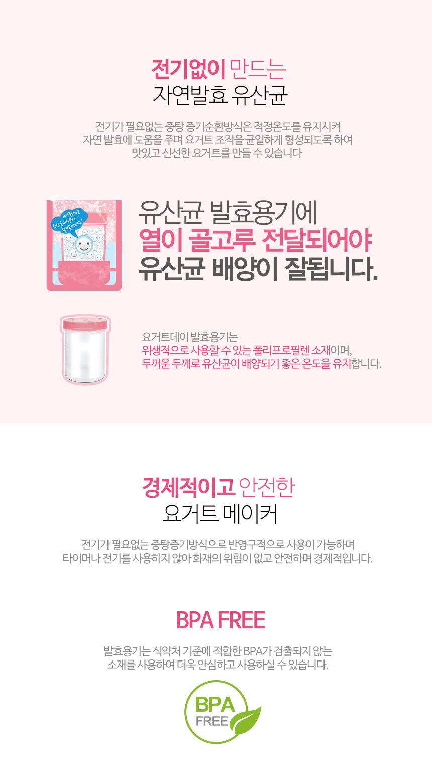 홈메이드 요거트 메이커/요거트만들기/요거트메이커/요거트제조기/요거트발효기/가정용요거트메이커/요거트
