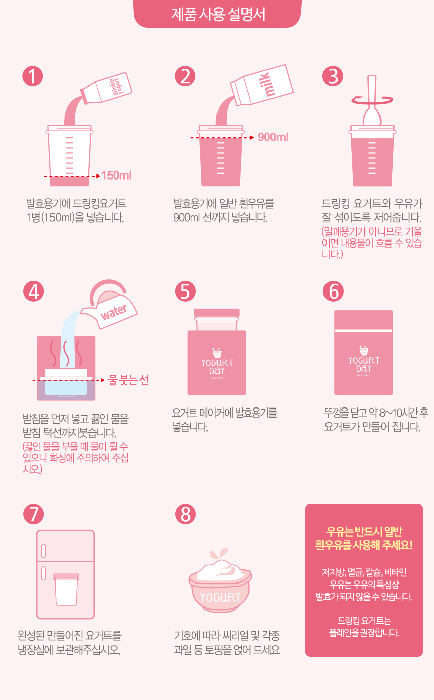 홈메이드 요거트 메이커/요거트만들기/요거트메이커/요거트제조기/요거트발효기/가정용요거트메이커/요거트