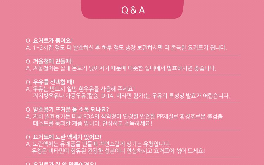 홈메이드 요거트 메이커/요거트만들기/요거트메이커/요거트제조기/요거트발효기/가정용요거트메이커/요거트