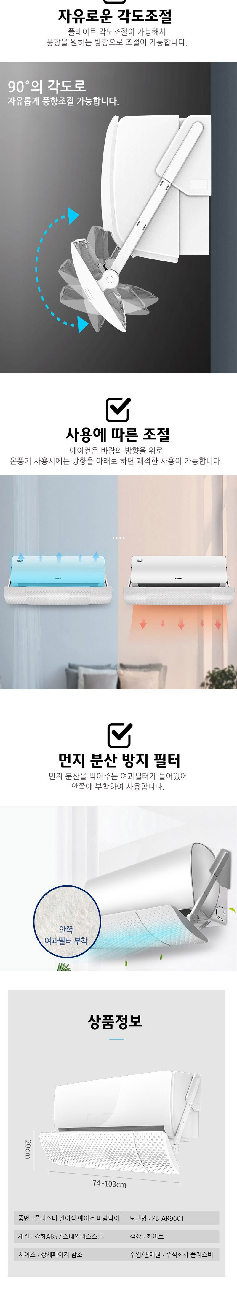 벽걸이에어컨/벽걸이에어컨가림막/걸이식에어컨바람막이/에어컨소품/에어컨바람막이/바람막이/디플렉터/에