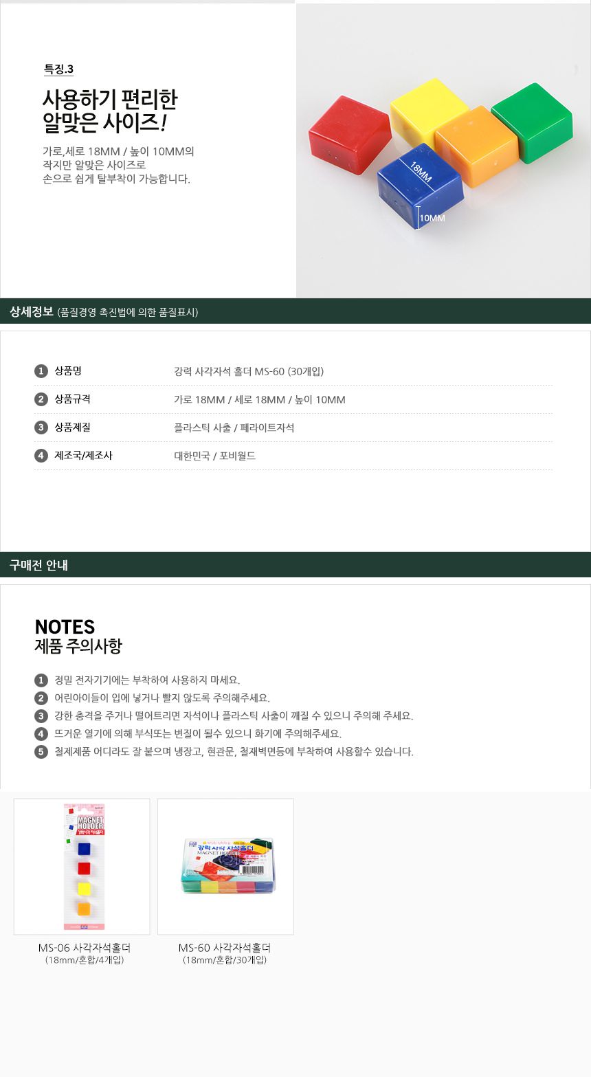 (MS-60) 사각자석홀더 (18mm 30개입)/자석/홀더/자석홀더/마그넷/보드마그넷/보드자석/파티션자석/파티션마