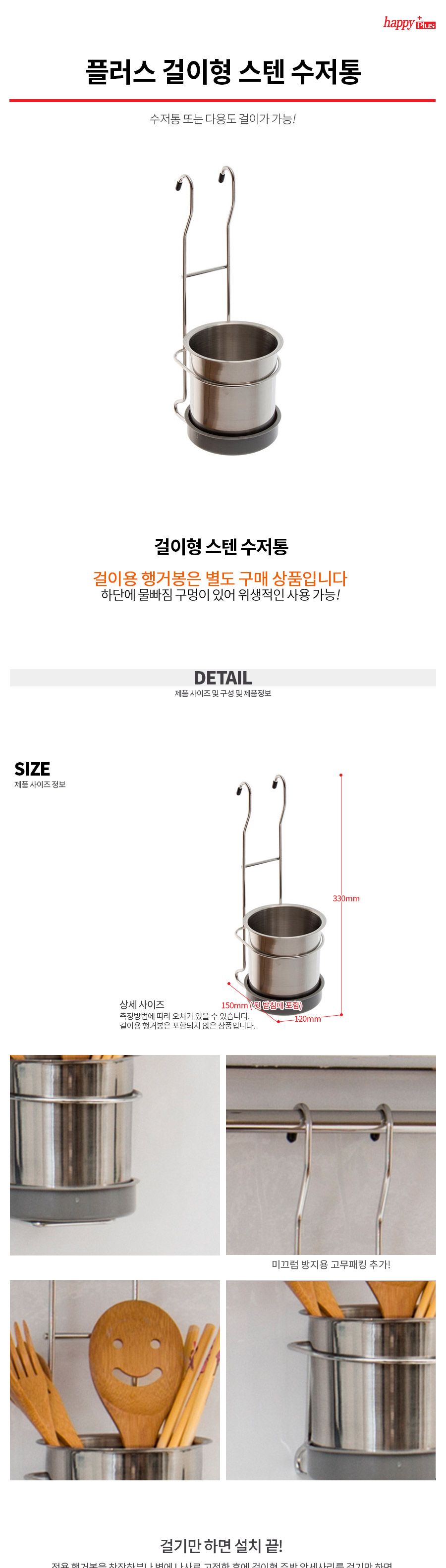 걸이형 스텐 수저통/수저통/수저꽂이/와이어수저통/스텐수저통/스텐수저꽂이/조리도구함/조리도구꽂이/와이