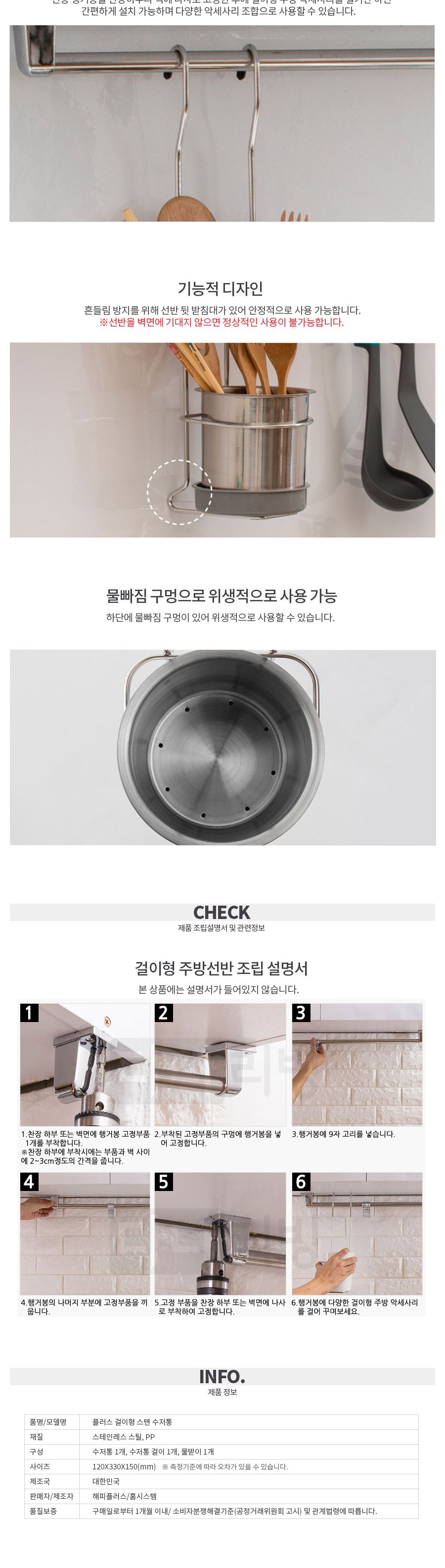 걸이형 스텐 수저통/수저통/수저꽂이/와이어수저통/스텐수저통/스텐수저꽂이/조리도구함/조리도구꽂이/와이