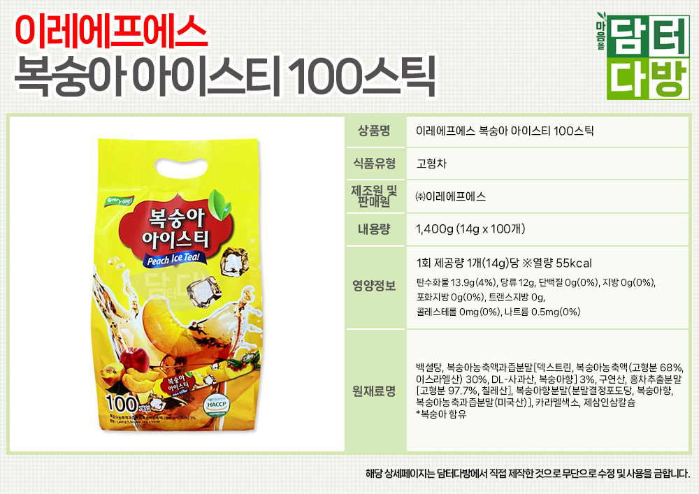 아이스티/아이스티음료/레몬맛아이스티/맛있는아이스티/아이스티차/상큼한아이스티/아이스티홍차/립톤아이