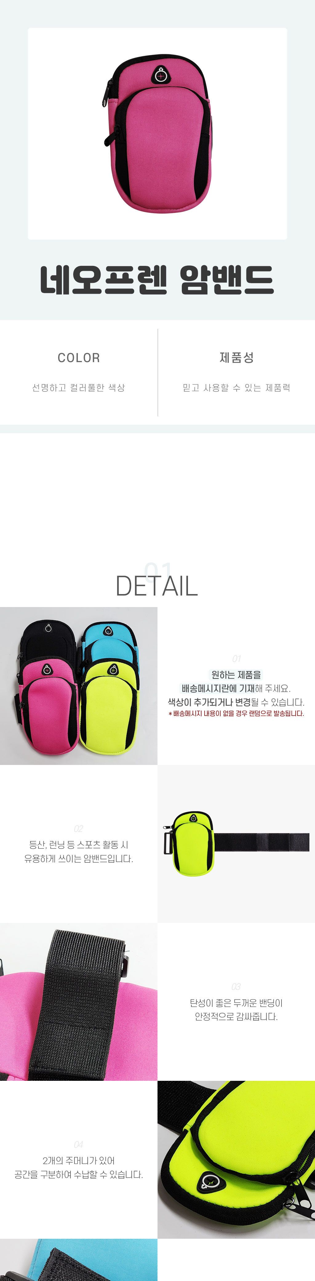 고정/스포츠백/조깅/네오프렌/핸드폰가방/바이크백/러닝/작은가방/팔걸이/가성비좋은/스포츠가방/파츠/암밴