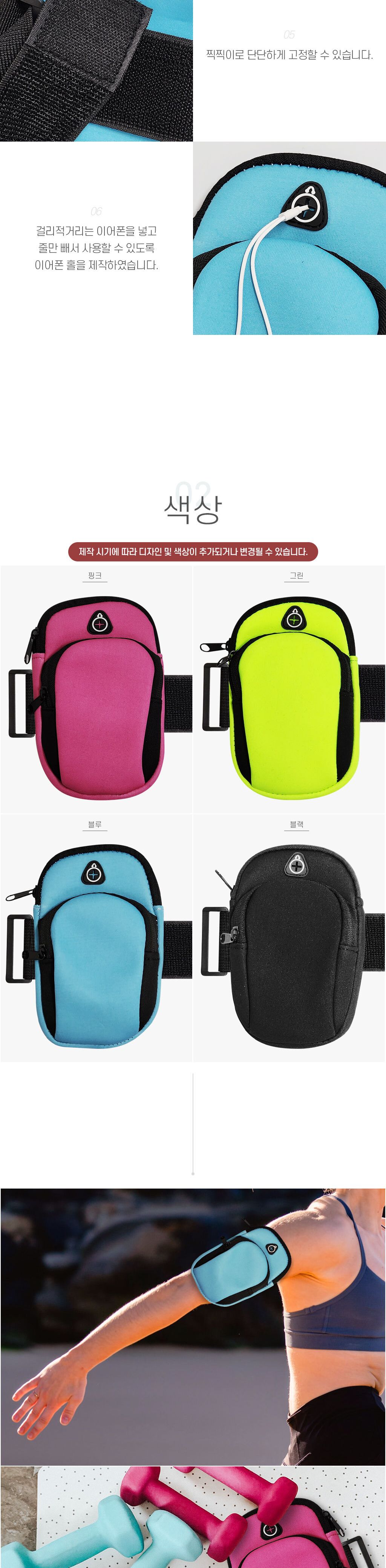 고정/스포츠백/조깅/네오프렌/핸드폰가방/바이크백/러닝/작은가방/팔걸이/가성비좋은/스포츠가방/파츠/암밴