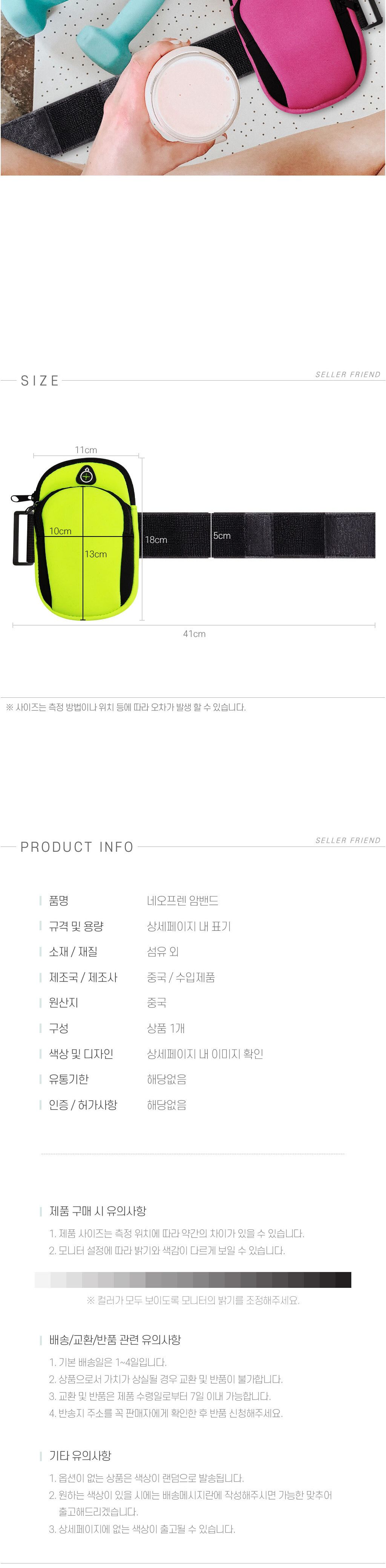 고정/스포츠백/조깅/네오프렌/핸드폰가방/바이크백/러닝/작은가방/팔걸이/가성비좋은/스포츠가방/파츠/암밴