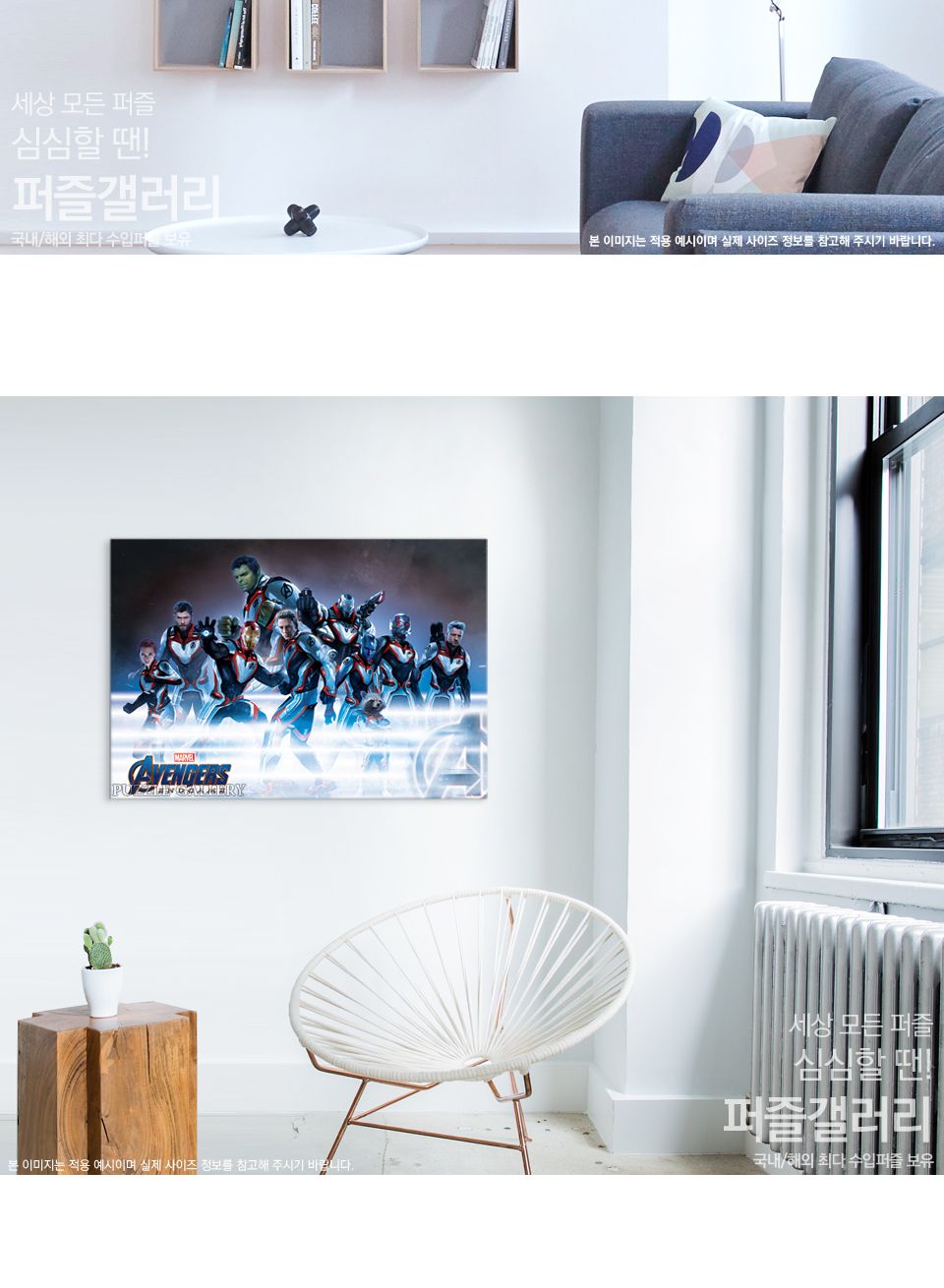 퍼즐라이프 1000피스 마블 어벤져스 엔드게임 팀슈트/캐릭터퍼즐/마블퍼즐/마블직소퍼즐/퍼즐/종이퍼즐/직