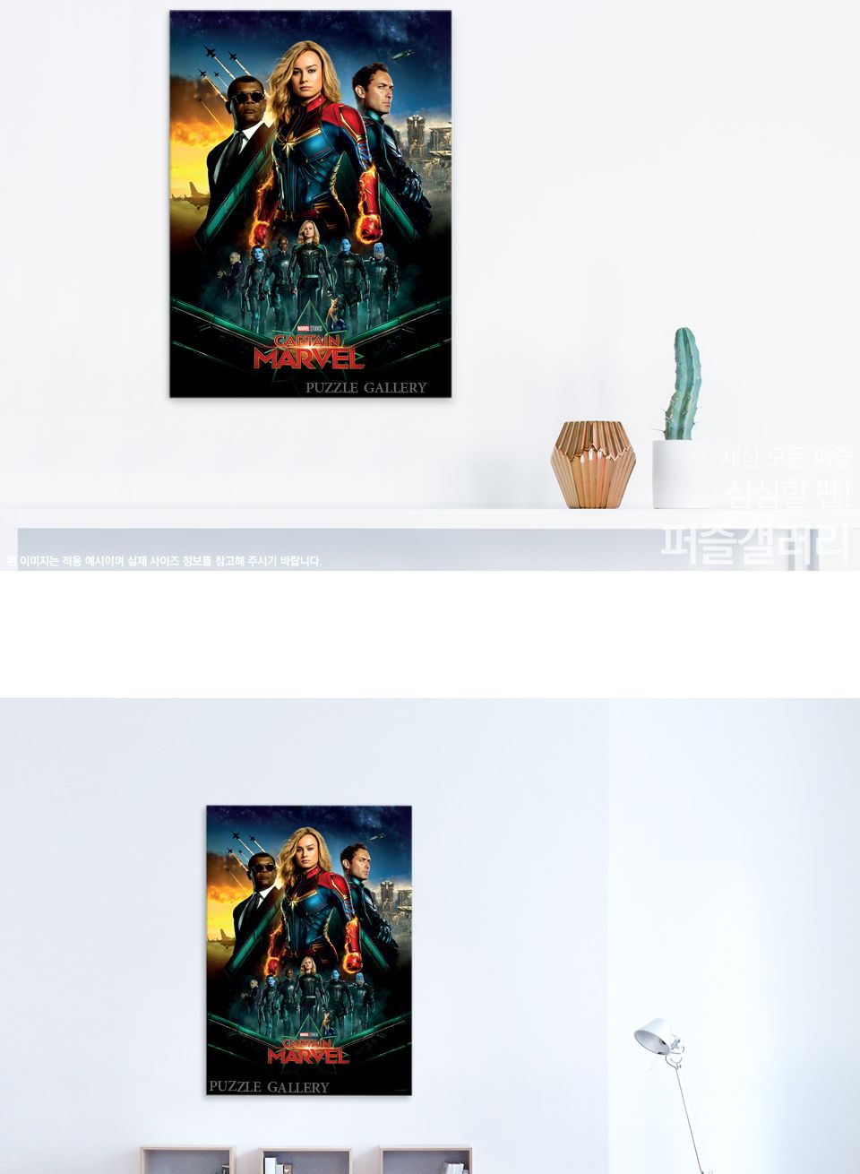퍼즐라이프 1000피스 마블 캡틴마블 포스터/캐릭터퍼즐/마블퍼즐/마블직소퍼즐/퍼즐/종이퍼즐/직소퍼즐/키