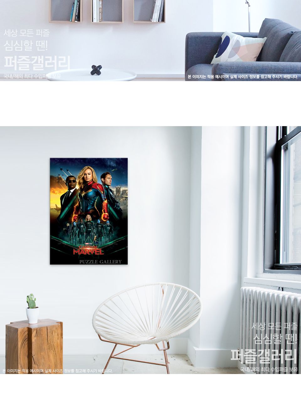 퍼즐라이프 1000피스 마블 캡틴마블 포스터/캐릭터퍼즐/마블퍼즐/마블직소퍼즐/퍼즐/종이퍼즐/직소퍼즐/키