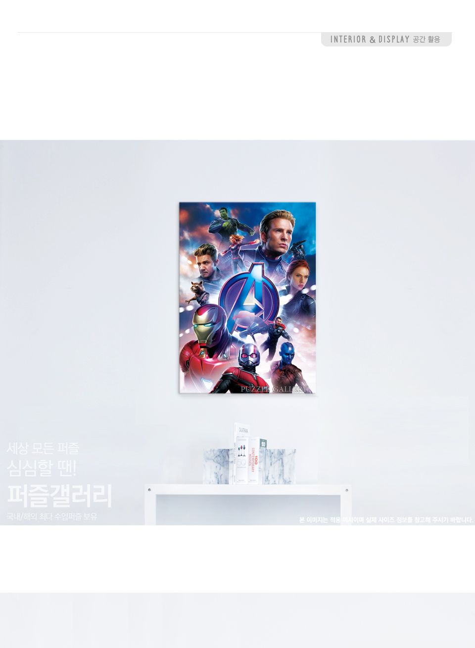 500피스 직소퍼즐 마블 어벤져스 엔드게임 II/캐릭터퍼즐/마블퍼즐/마블직소퍼즐/퍼즐/종이퍼즐/직소퍼즐/