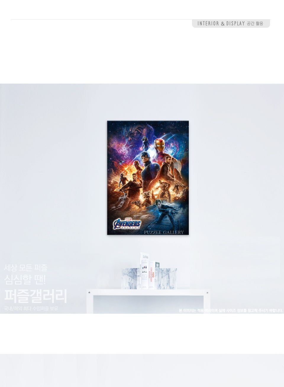 마블퍼즐/액자용퍼즐/마블직소퍼즐/퍼즐/취미용퍼즐/종이퍼즐/직소퍼즐/캐릭터퍼즐/수집용퍼즐/키덜트퍼즐