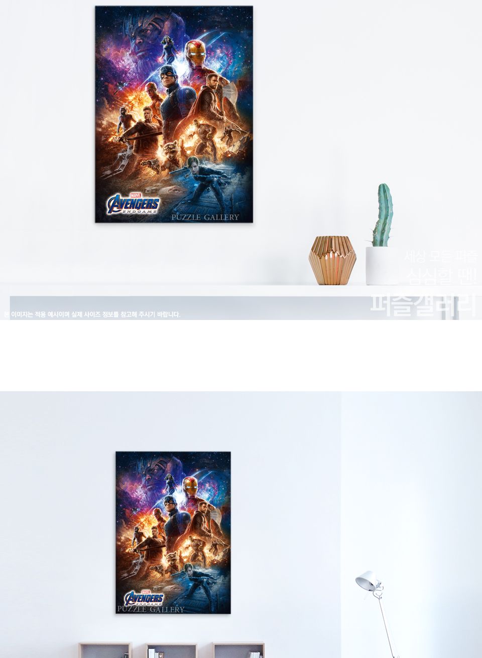 마블퍼즐/액자용퍼즐/마블직소퍼즐/퍼즐/취미용퍼즐/종이퍼즐/직소퍼즐/캐릭터퍼즐/수집용퍼즐/키덜트퍼즐