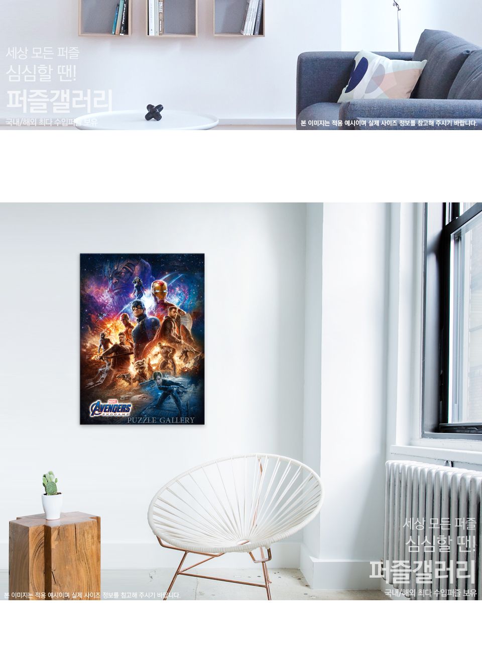 마블퍼즐/액자용퍼즐/마블직소퍼즐/퍼즐/취미용퍼즐/종이퍼즐/직소퍼즐/캐릭터퍼즐/수집용퍼즐/키덜트퍼즐