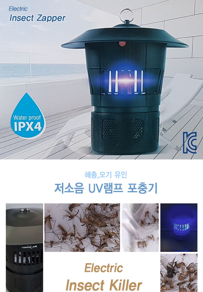 포집기/포충기/산업용포충기/축사포충기/모기포집기/파리포충기/캠핑용포충기/전기포충기/업소용포충기/휴