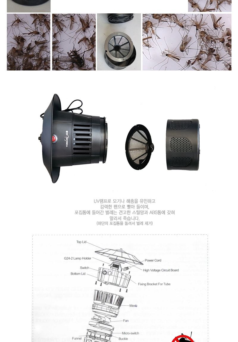 포집기/포충기/산업용포충기/축사포충기/모기포집기/파리포충기/캠핑용포충기/전기포충기/업소용포충기/휴