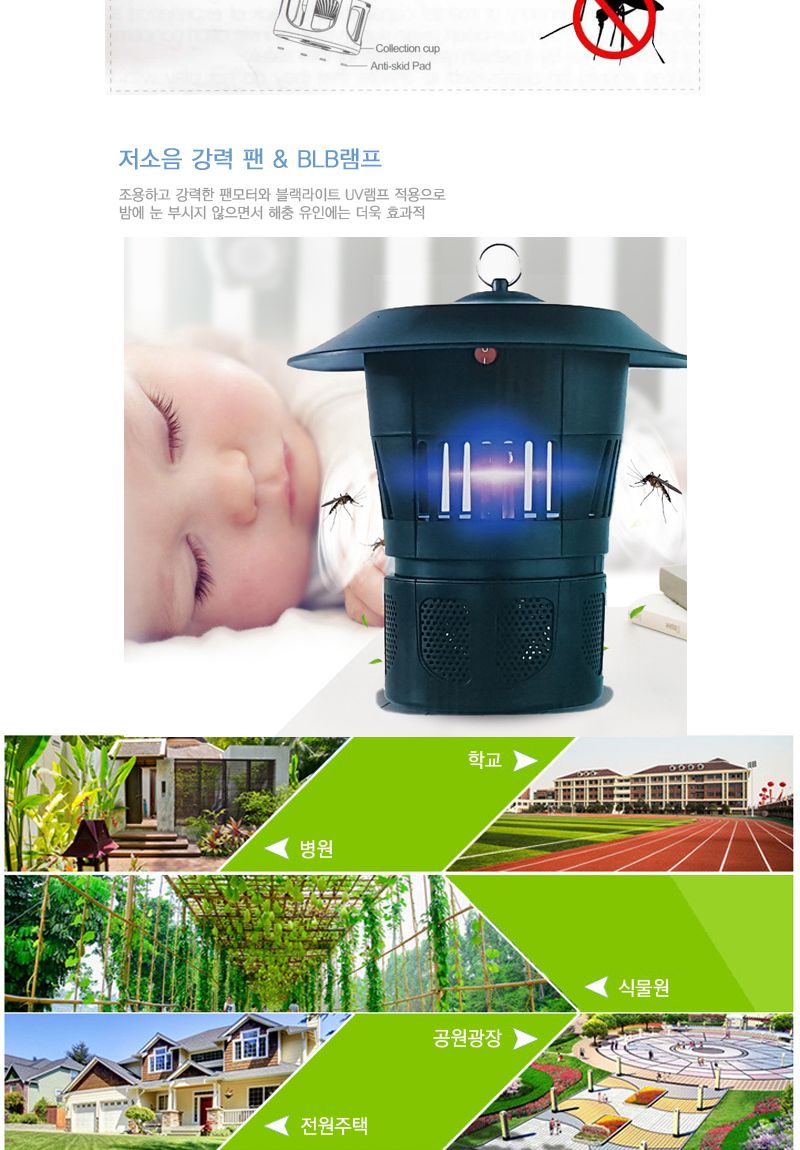 포집기/포충기/산업용포충기/축사포충기/모기포집기/파리포충기/캠핑용포충기/전기포충기/업소용포충기/휴