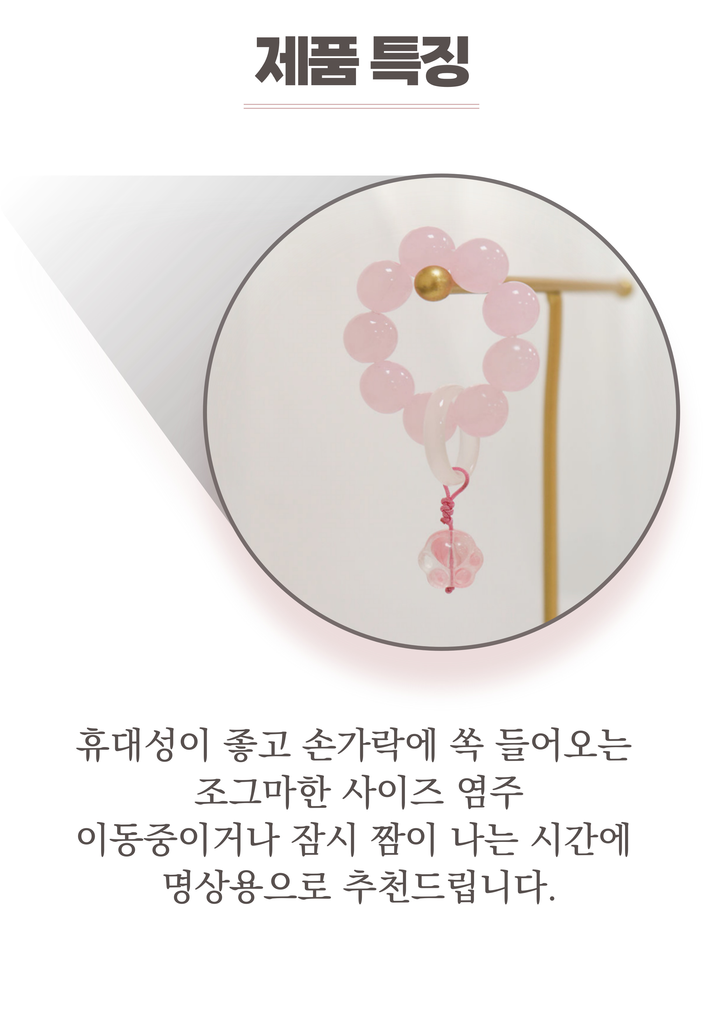 손가락 염주/염주/손가락염주/미니염주/불교선물/신자선물/기도용품/미니손염주/미니손가락염주/칼라염주
