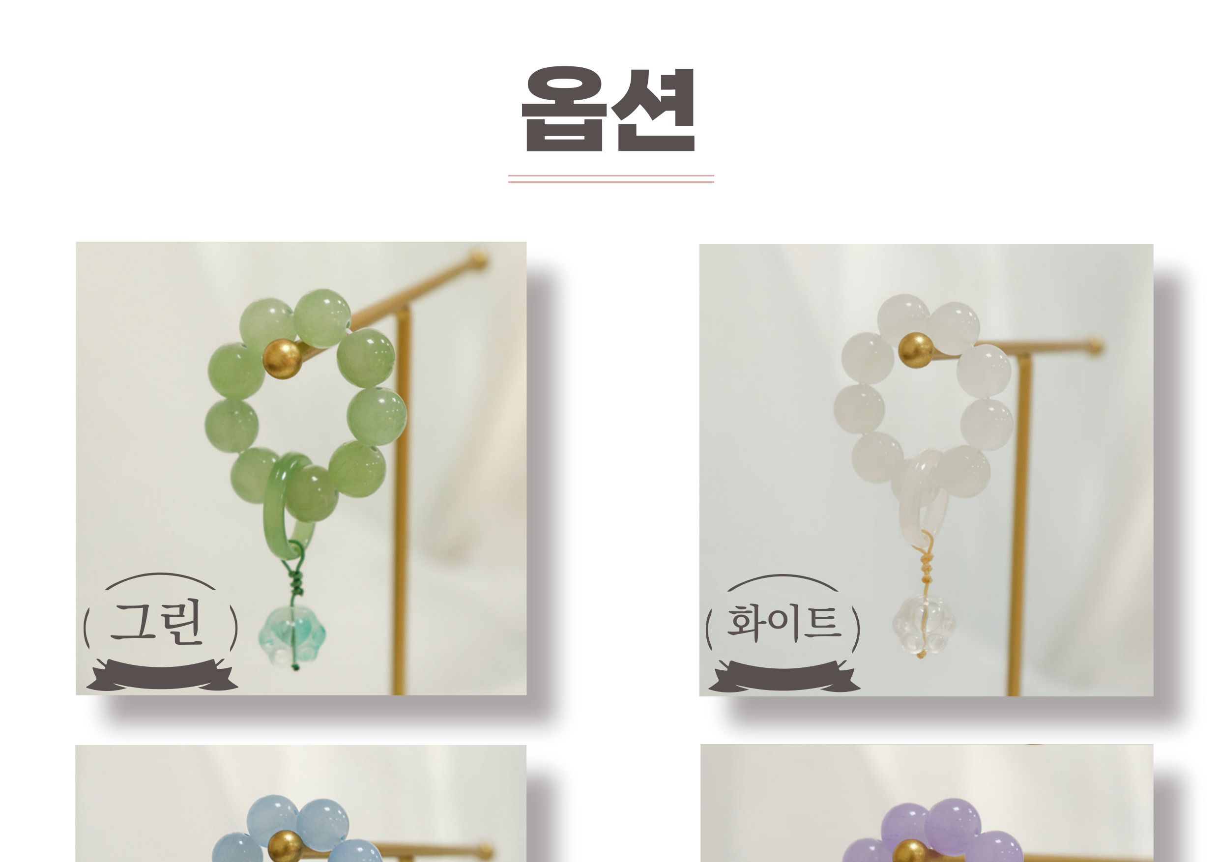 손가락 염주/염주/손가락염주/미니염주/불교선물/신자선물/기도용품/미니손염주/미니손가락염주/칼라염주