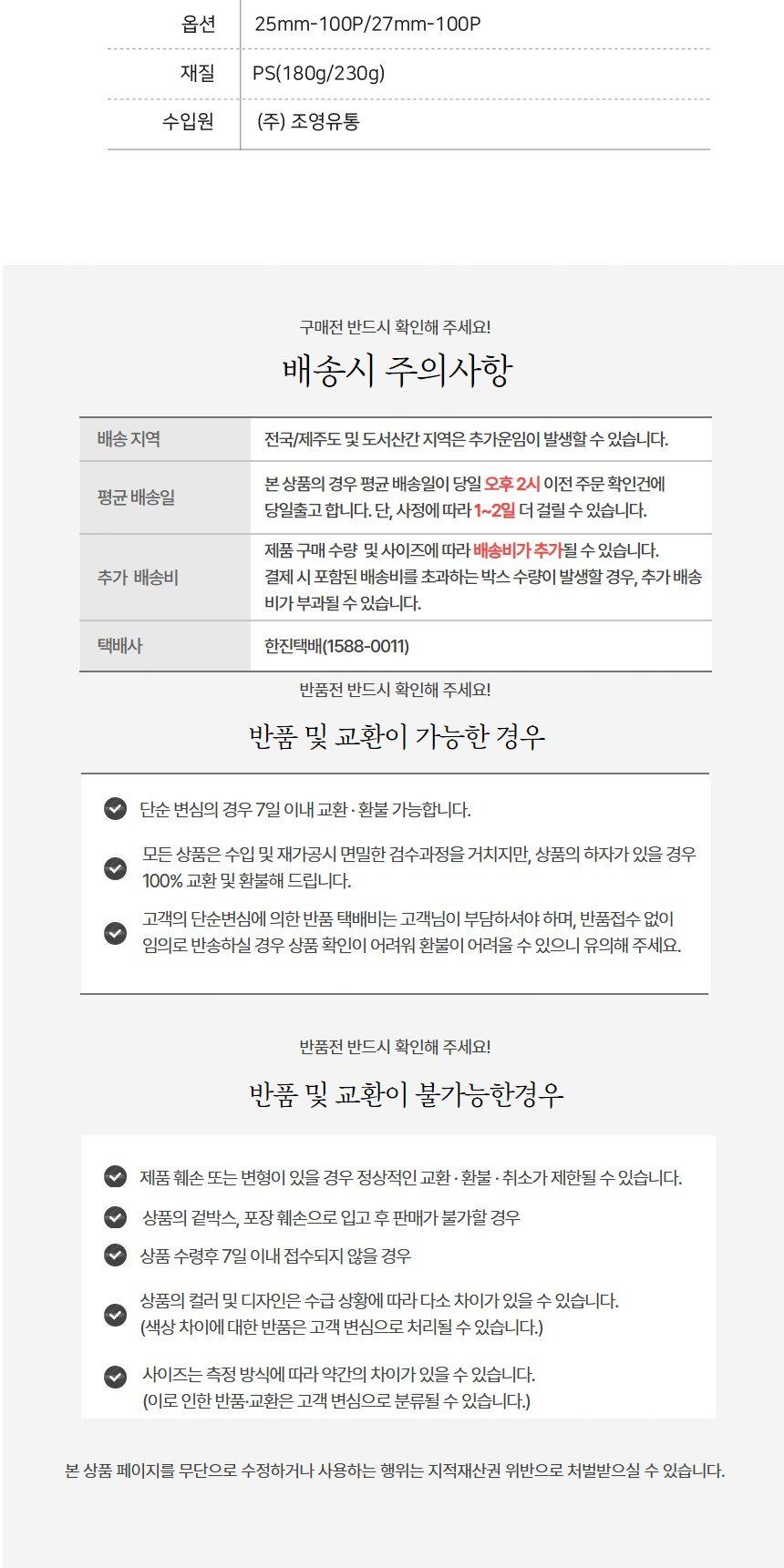 코인 동전 보관 캡슐 100p 25mm 27mm 수집품 보관/투명케이스/플라스틱케이스/코인종류/화폐수집/투명수납