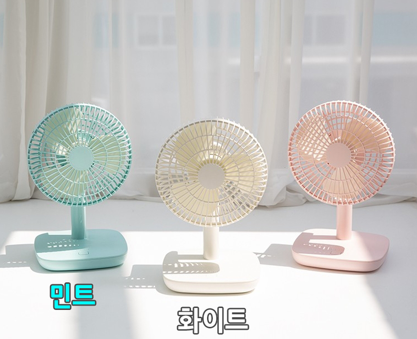 책상선풍기 탁상용 저소음 무선선풍기 사무실용선풍기/선풍기/미니선풍기/책상선풍기/책상용선풍기/탁상선