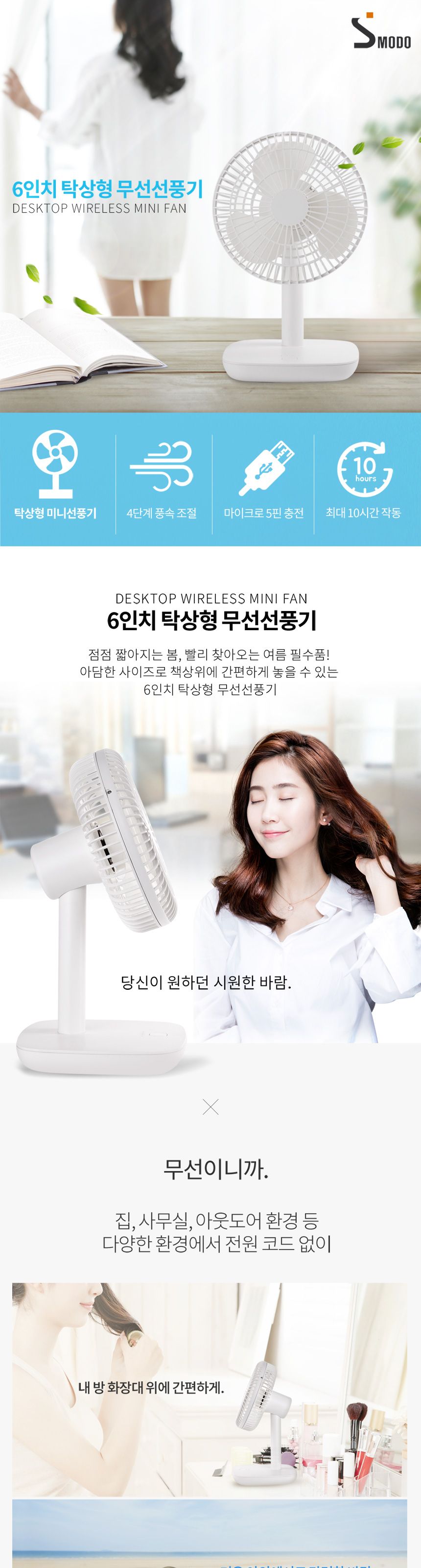 책상선풍기 탁상용 저소음 무선선풍기 사무실용선풍기/선풍기/미니선풍기/책상선풍기/책상용선풍기/탁상선