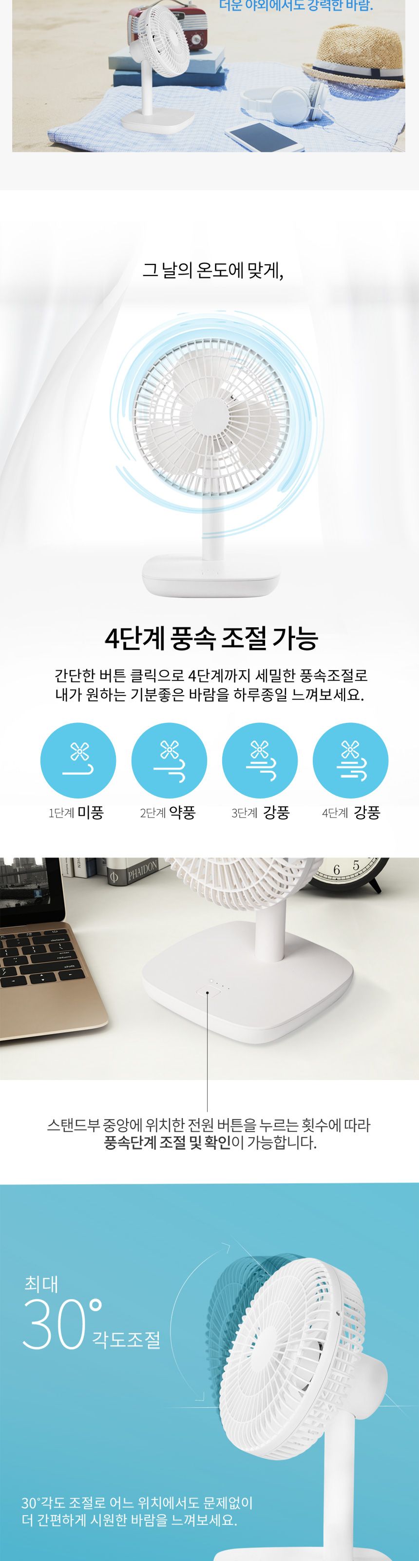 책상선풍기 탁상용 저소음 무선선풍기 사무실용선풍기/선풍기/미니선풍기/책상선풍기/책상용선풍기/탁상선