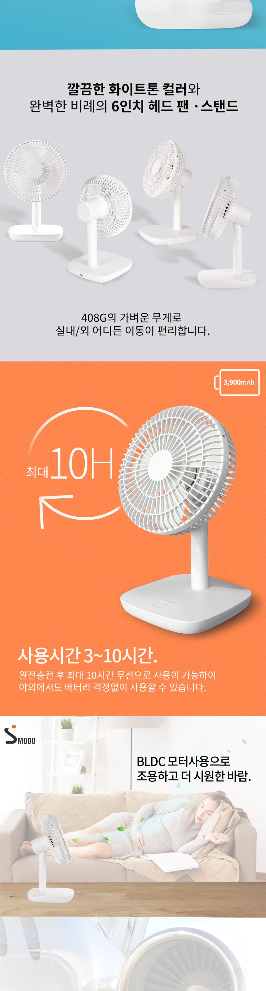 책상선풍기 탁상용 저소음 무선선풍기 사무실용선풍기/선풍기/미니선풍기/책상선풍기/책상용선풍기/탁상선