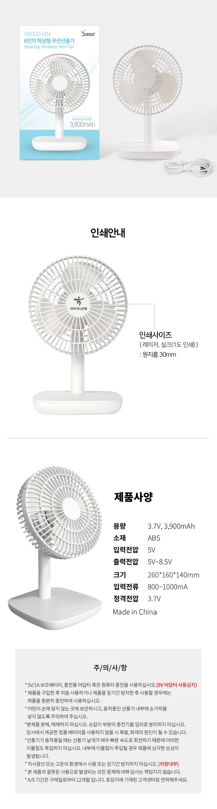 책상선풍기 탁상용 저소음 무선선풍기 사무실용선풍기/선풍기/미니선풍기/책상선풍기/책상용선풍기/탁상선