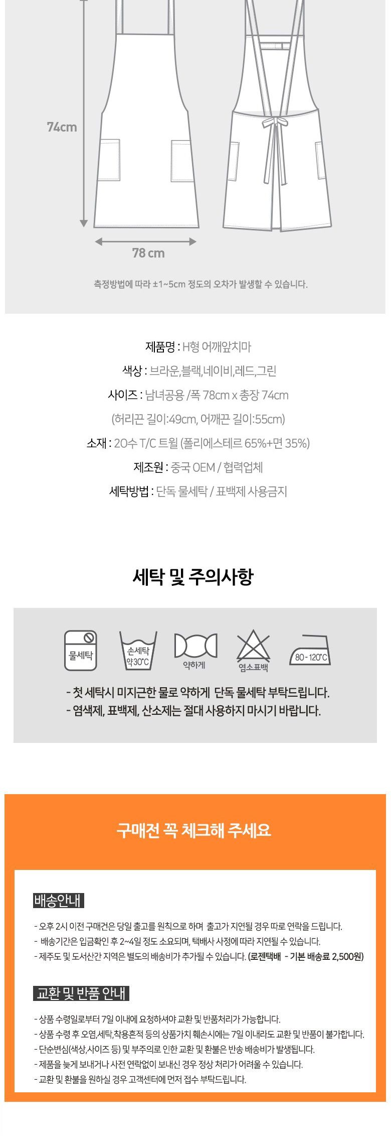 H형 어께 카페 주방 어께형앞치마 네이비앞치마/주방장앞치마/앞치마/주방앞치마/식당앞치마/고급앞치마/주