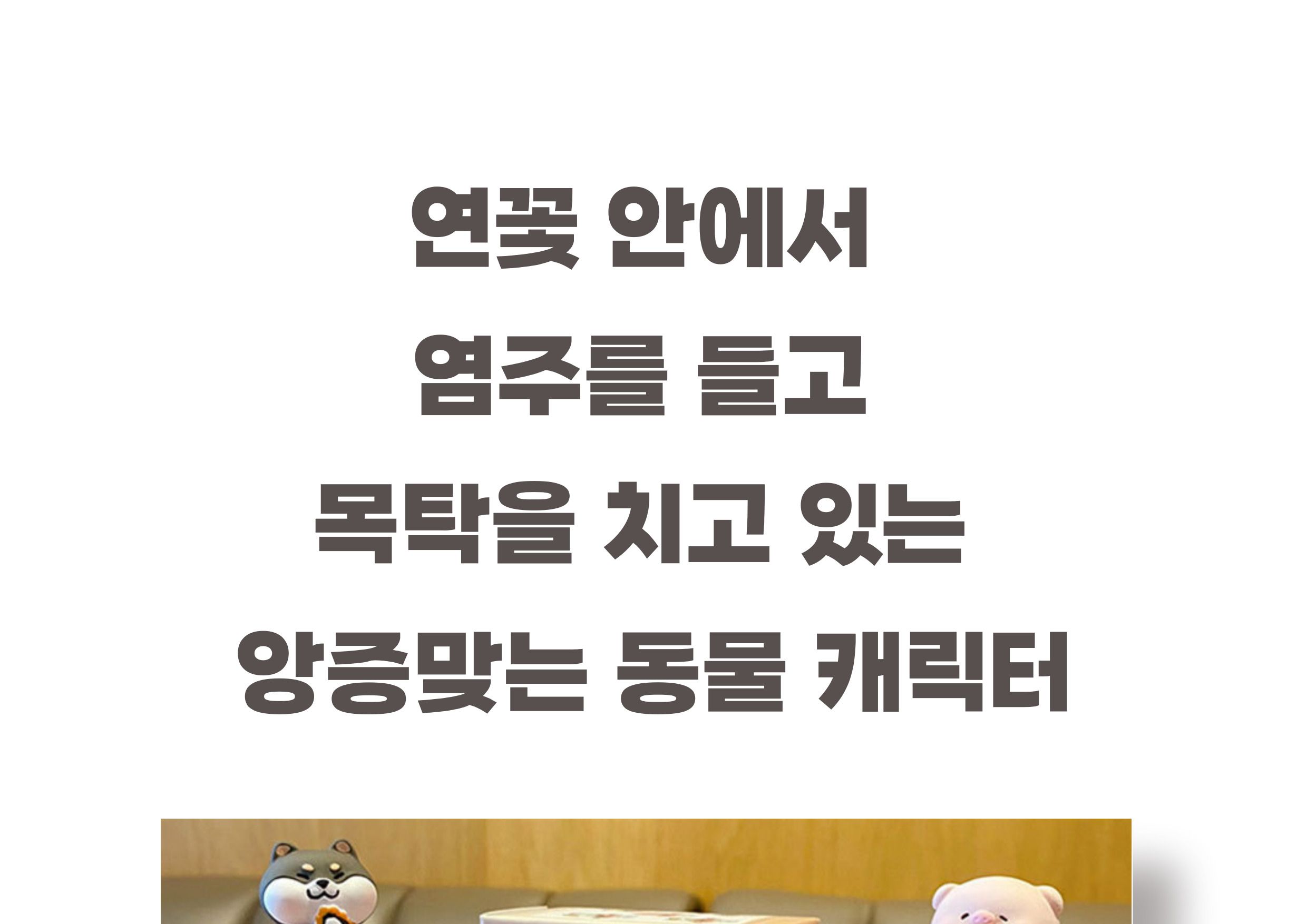 목탁 고양이 불교 굿즈/불교굿즈/불교키링/불교키링/불교선물/키링/키홀더/장식키링/가방장식/가방걸이/가