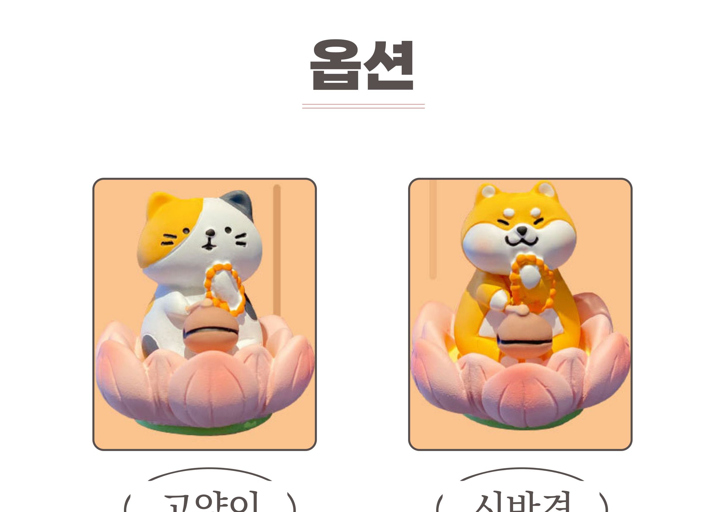 목탁 고양이 불교 굿즈/불교굿즈/불교키링/불교키링/불교선물/키링/키홀더/장식키링/가방장식/가방걸이/가