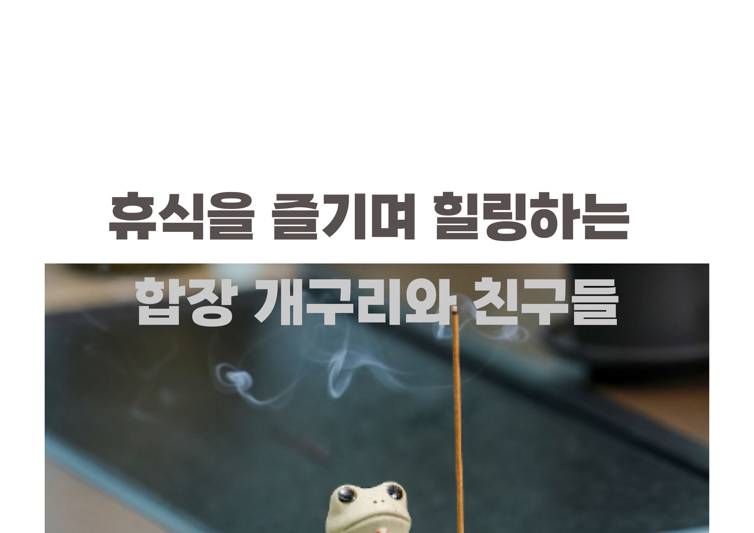 합장 개구리 불교굿즈/불교굿즈/불교키링/불교키링/불교선물/키링/키홀더/장식키링/가방장식/가방걸이/가방