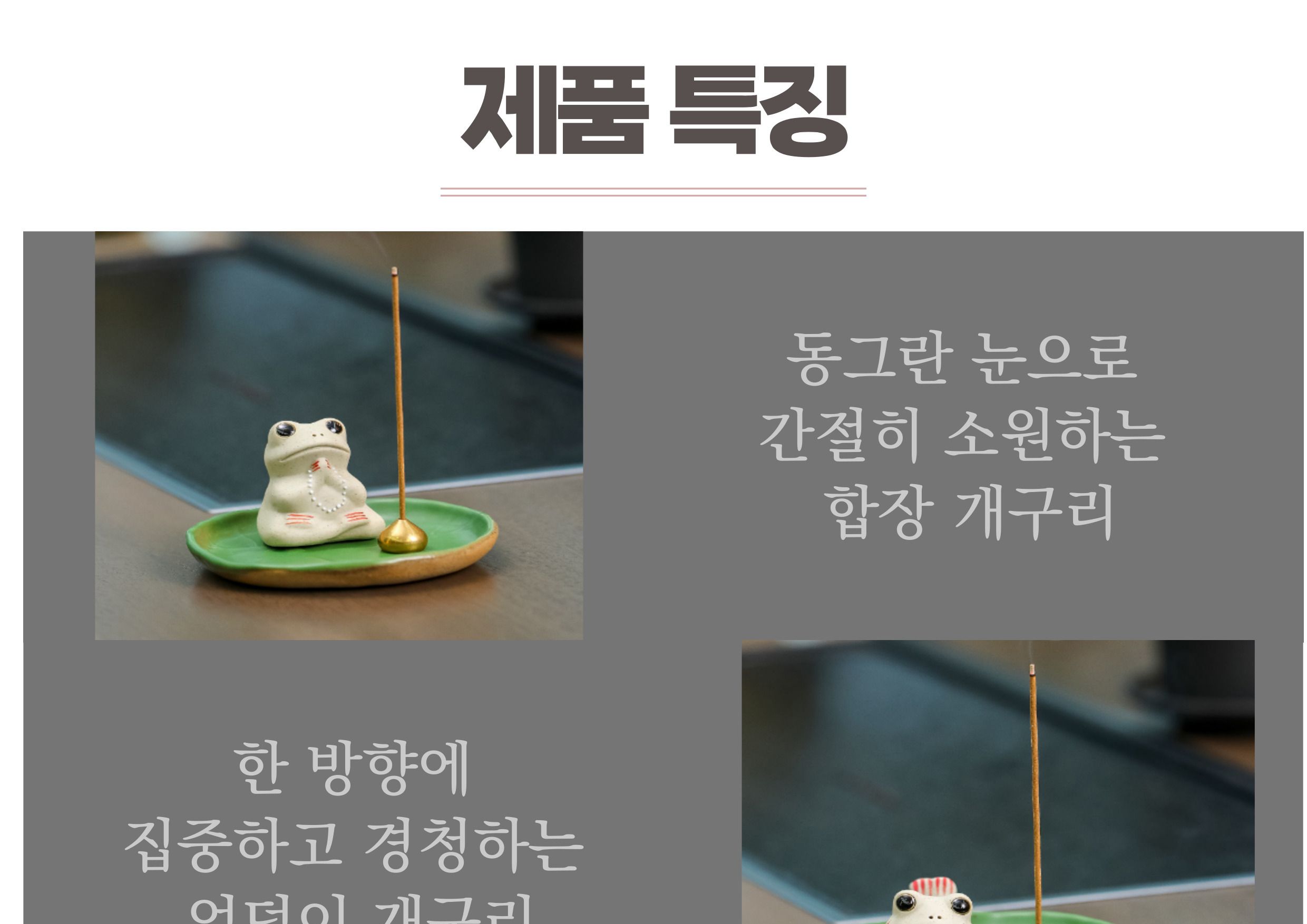 합장 개구리 불교굿즈/불교굿즈/불교키링/불교키링/불교선물/키링/키홀더/장식키링/가방장식/가방걸이/가방