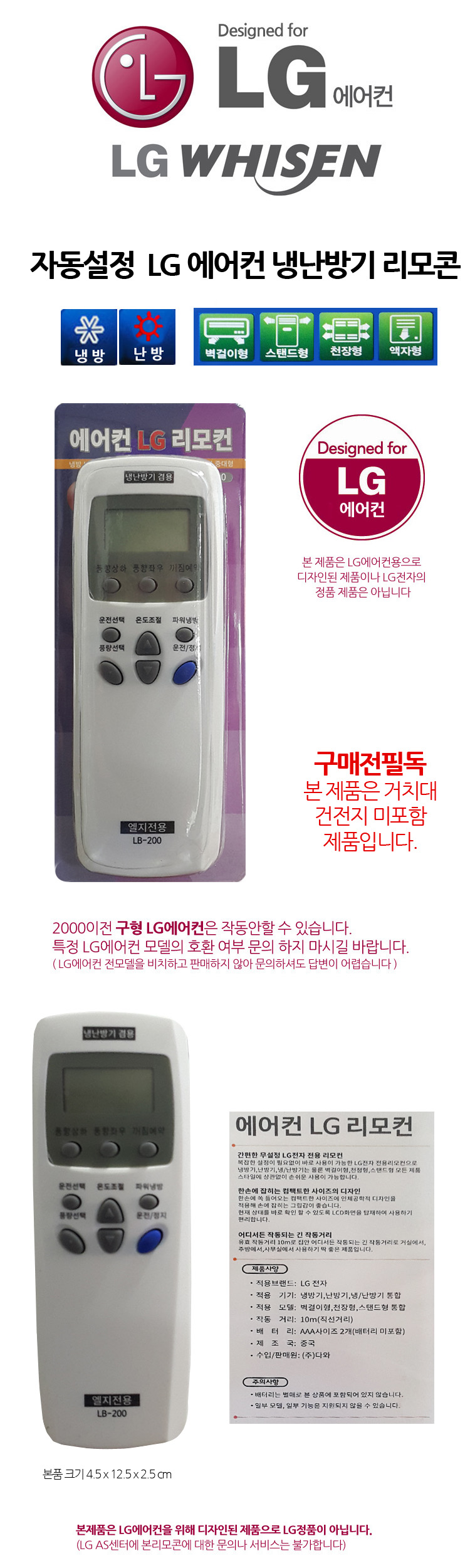 에어리모콘/통합리모콘/에어콘리모콘/에어컨리모콘/리모컨/리모콘/에어컨/에어컨리모컨/통합용리모콘/통합
