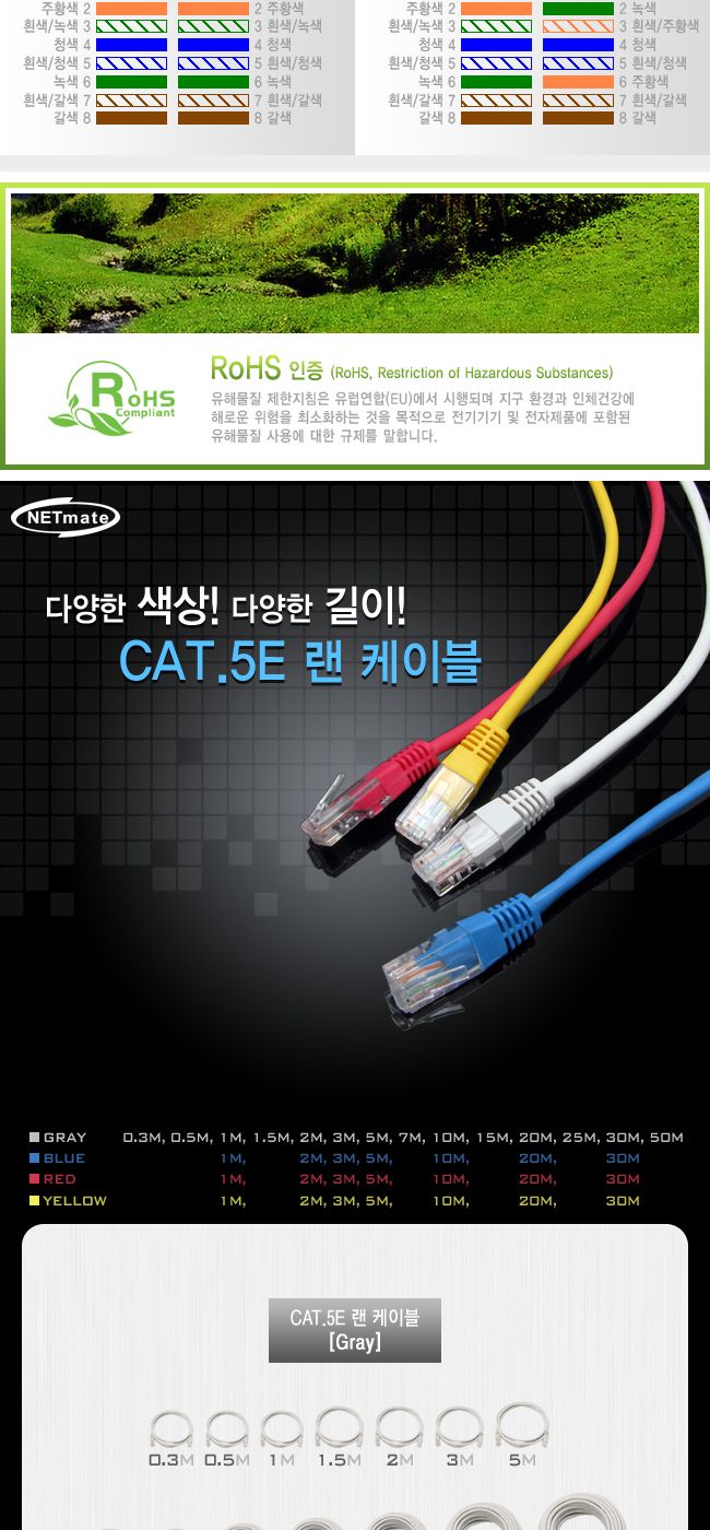 인터넷 케이블 CAT.5E UTP 랜케이블 그레이 20M/랜선/랜케이블/LAN선/LAN케이블/LAN/인터넷선/인터넷케이블