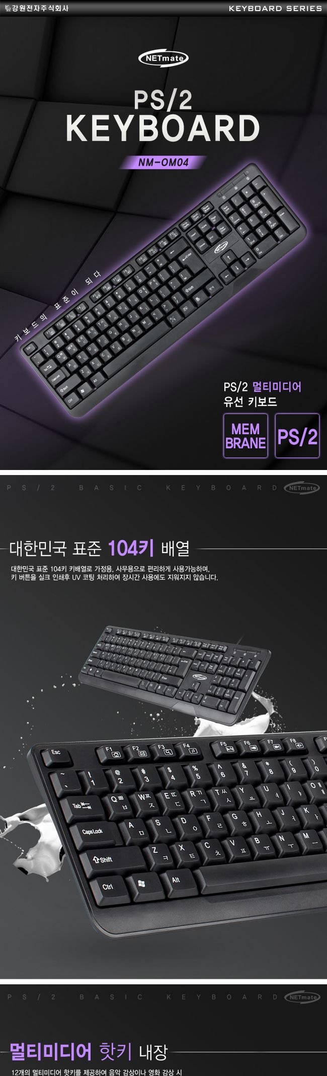 검정키보드/컴퓨터키보드/선있는키보드/사무용키보드/가정용키보드/블랙키보드/PC키보드/멤브레인키보드/키