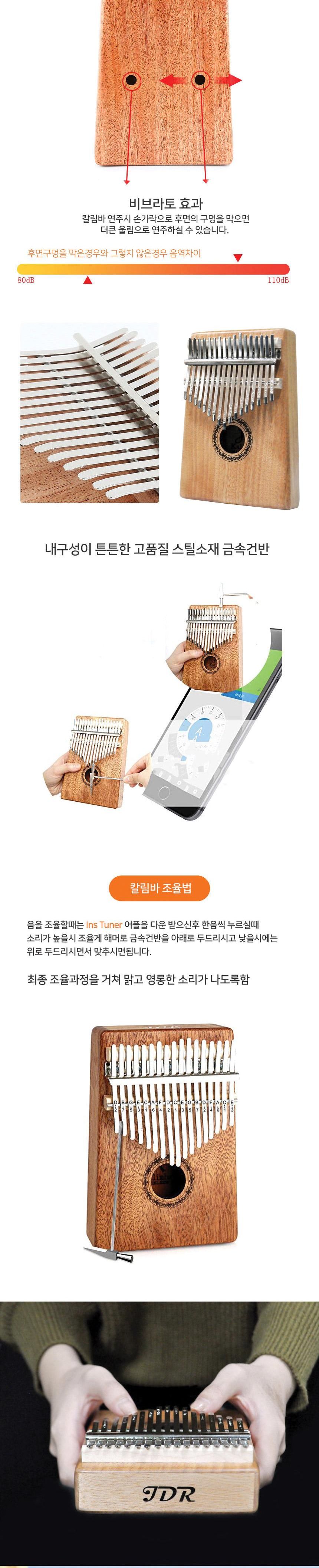 카림바 피아노 17 칼림바 손가락 엄지 음계 마호가니/엄지피아노/방과후/핑거피아노/17건반/원목칼림바/카