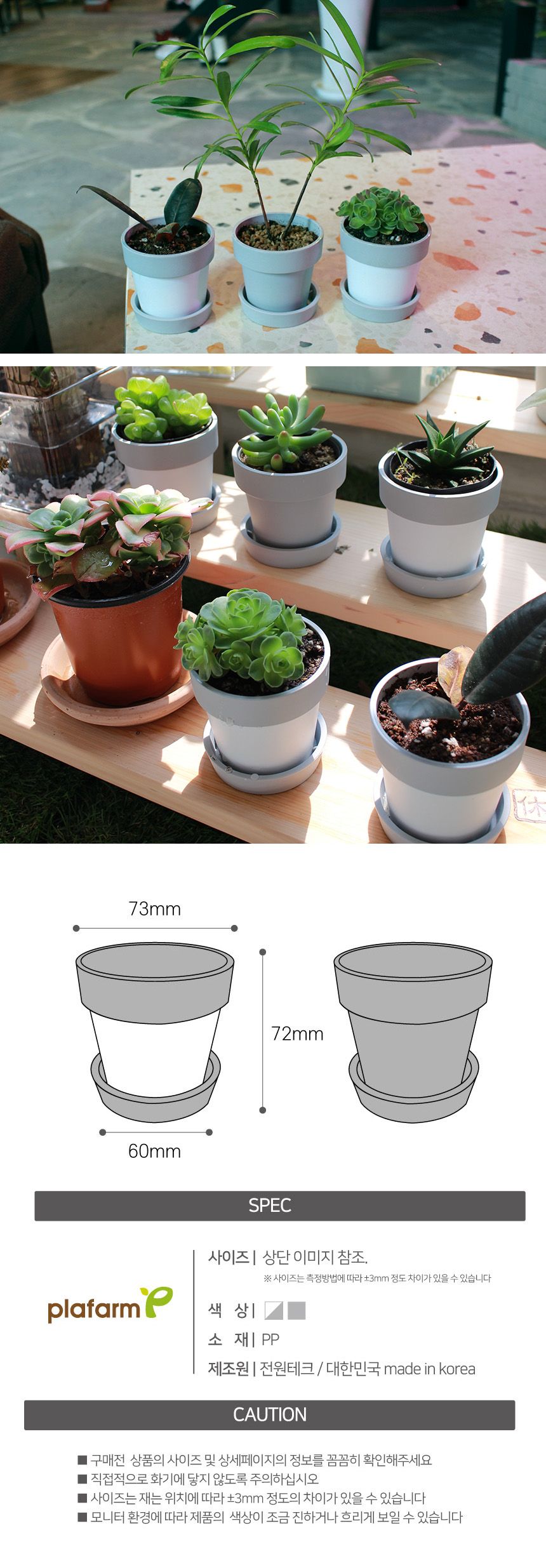(플라팜) 다육이화분+받침 48입 대량구매 박스출고/화분/다육이화분/미니화분/미니화분세트/다육세트/다육